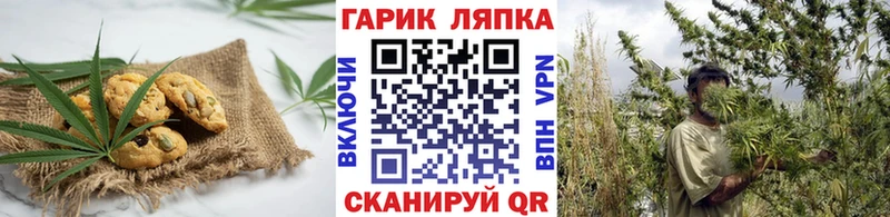 Печенье с ТГК марихуана  Топки 