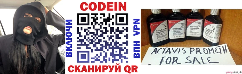 наркотики  Топки  Кодеиновый сироп Lean напиток Lean (лин) 