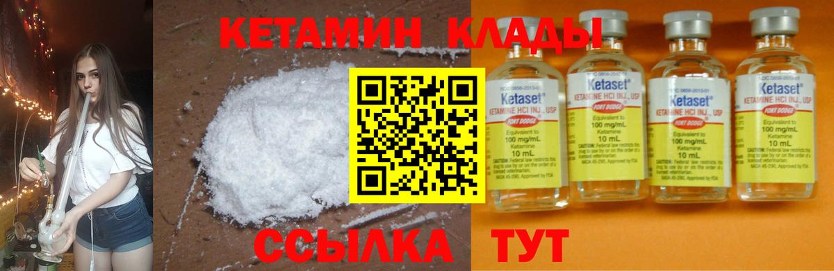 КЕТАМИН ketamine Топки