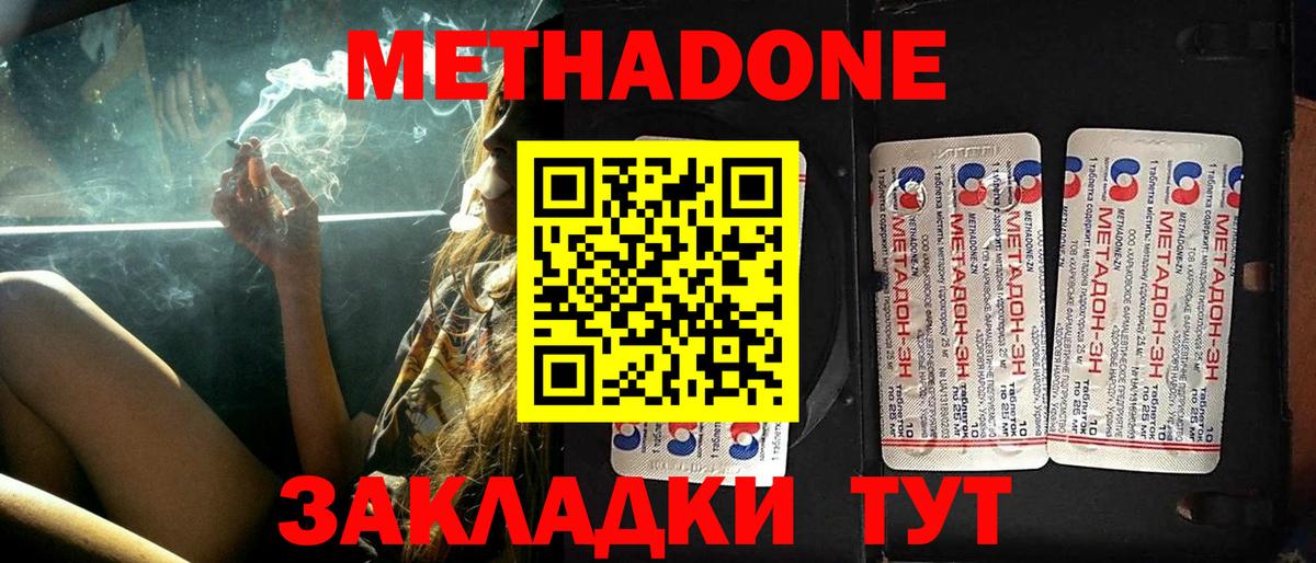 MEGA ONION  Вход с VPN  Топки  МЕТАДОН белоснежный  МЕТАДОН белоснежный 