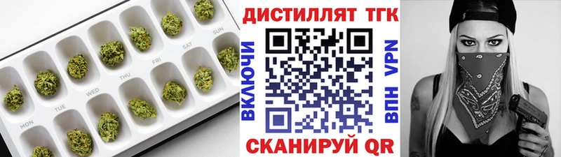 ТГК THC oil  Топки 